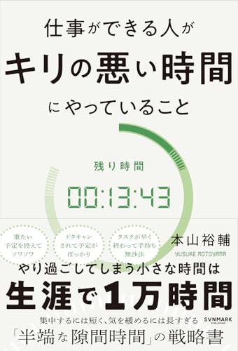 本の表紙