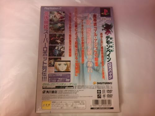 機神咆吼(きしんほうこう)デモンベインの関連画像1