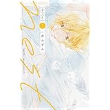 nest (3) (フラワーコミックスα)