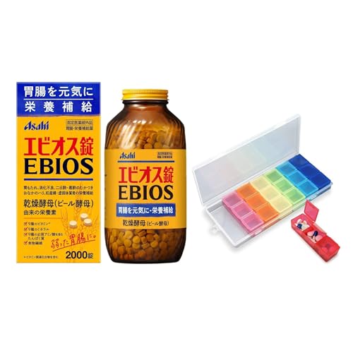 【１週間分が入るピルケース付き】 エビオス錠 2000錠 指定医薬部外品 胃腸薬 整腸薬 胃もたれ 消化不良 二日酔い 悪酔いのむかつき おなかのハリ 妊産婦 虚弱体質の栄養補給 大容量 お試し 常備用 MSJオリジナルおまけ付きのサムネイル