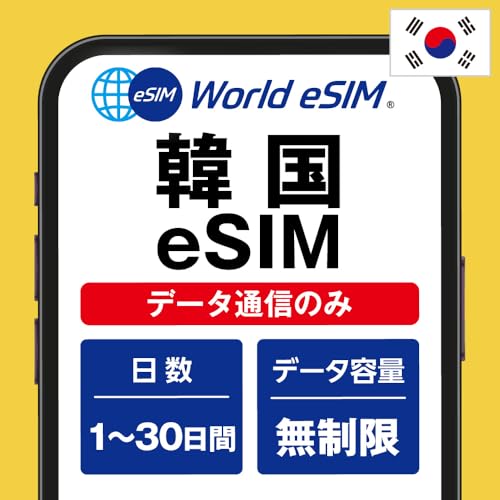 yWorld eSIMz ؍ esim 3 f[^ʐM  f[^ʐMp ؍ sim Ki iL : w60j
