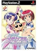 ときめきメモリアル2　CD　まとめて　32枚セット 楽天市場】ときメモ2（CD・DVD）の通販