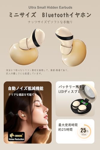 SZHTFX 超小型 イヤホン ミニサイズ 超軽量2g 肌色 目立たない 片耳・両耳 左右分離型 寝ながら 痛くない ワイヤレス イヤホン Bluetooth5.4 Hi-Fi マイク内蔵 自動ペアリングiPhone/Android 対応