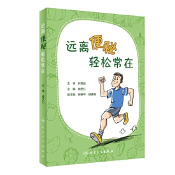 Paperback Constipation often far from easy(Chinese Edition) [Chinese] Book