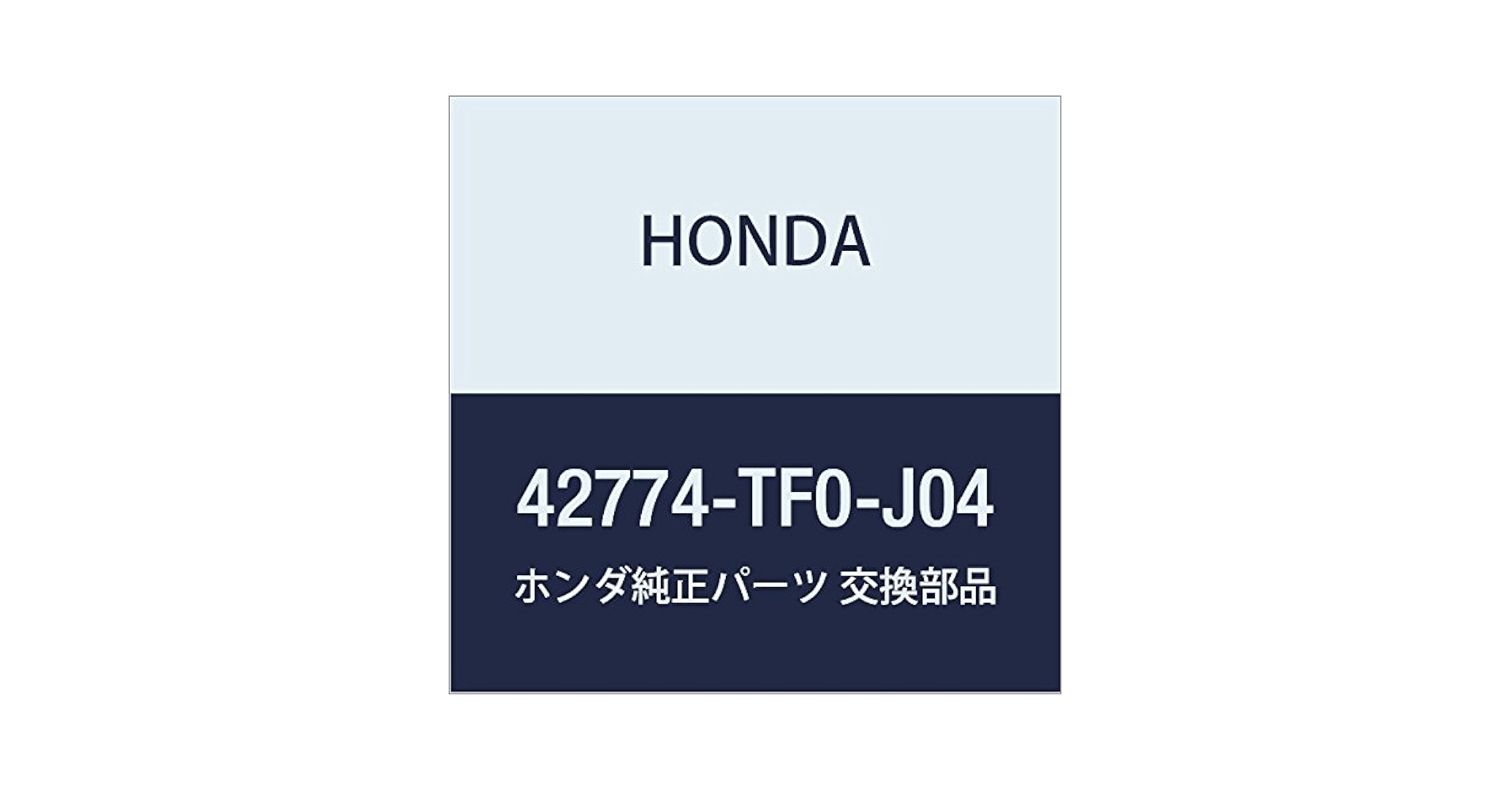 Amazon | HONDA (ホンダ) 純正部品 リペアーキツト タイヤパンク