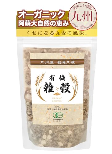 有機雑穀 九州産 有機JAS認定 雑穀米 オーガニック 200g 1袋の商品画像（Amazon）