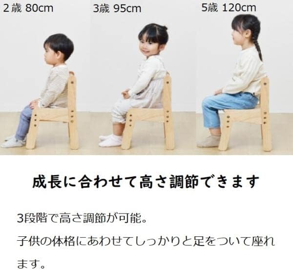 大和屋 ノスタ3 キッズチェア ベビーチェア 重ねる スタッキング 北欧 ナチュラル ロータイプ ローチェア 高さ調節 子供用椅子 木製 チェア 学習イス 学習チェア (レインブルー)