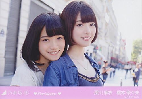 Amazon 乃木坂46公式生写真 Parisienne 深川麻衣 橋本奈々未 アイドル 芸能人グッズ 通販