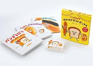 Amazon.co.jp: パンどろぼう おにぎりぼうやのたびだち : 柴田 ケイコ