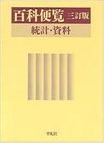 Amazon.co.jp: 世界大百科事典