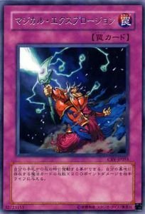 Amazon.co.jp: 遊戯王カード マジカル・エクスプロージョン CRV