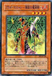 Amazon.co.jp: EE3-JP140 SR ブラッド・マジシャン－煉獄の魔術師