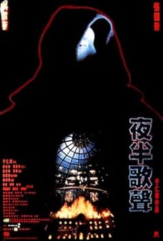 DVD The Phantom Lover Book