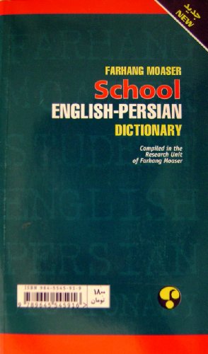 Télécharger Farhang Moaser School English-Persian Dictionary Gratuit