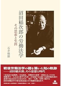 Amazon.co.jp: 労働法 - ビジネスの法律: 本