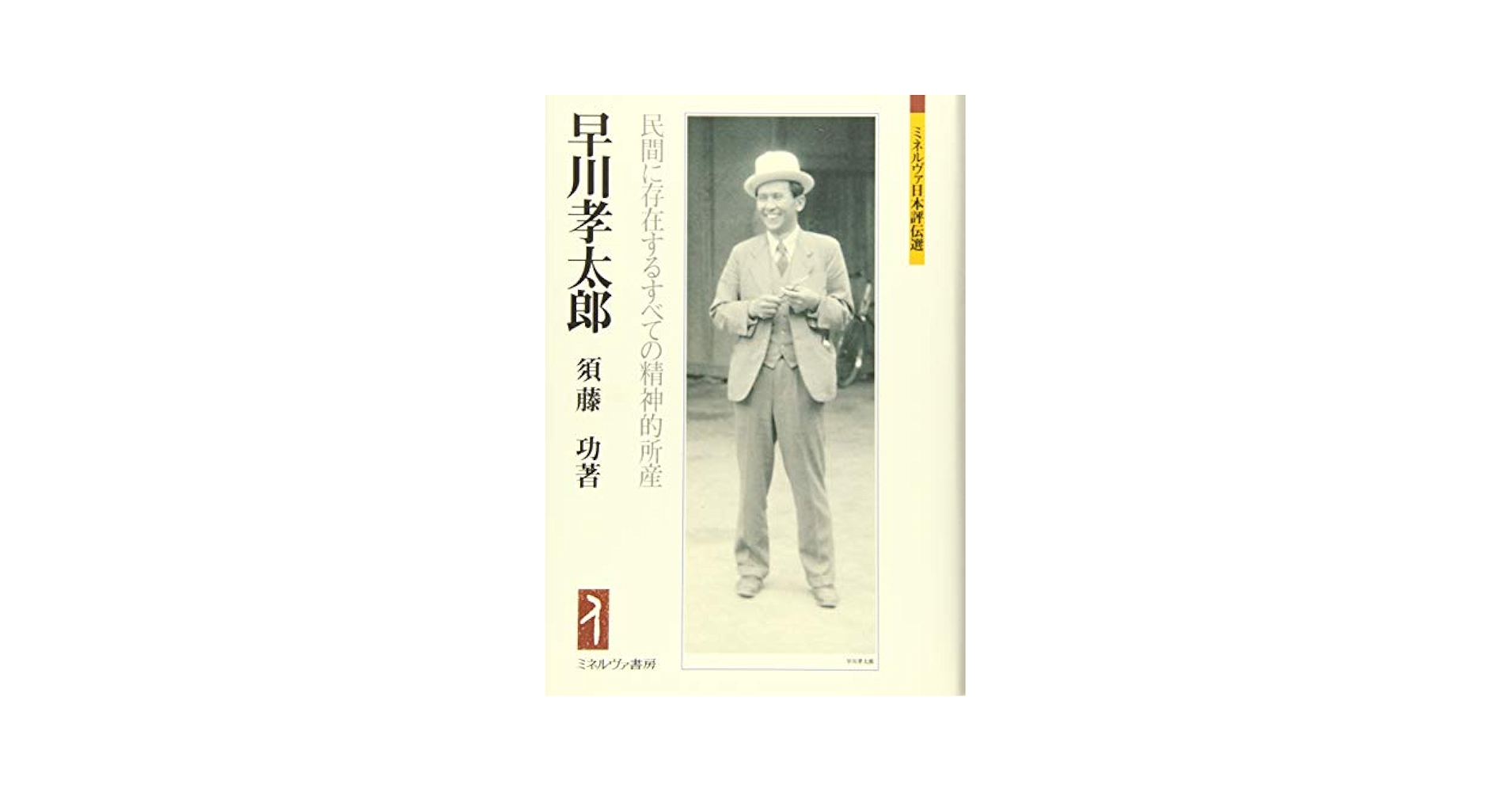 郷土 第一巻第一号 昭和六年　柳田國男 早川孝太郎　民俗学 信濃 更埴 東筑摩 41ACc16qN7L.jpg_BO30,255,255,