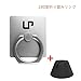 Phone Ring Stand, LP Universal 360 Degree Ring Holder Grip with Stand Holder for Any Smartphones and Device,for iPhone 6/6S/6 Plus/5S/5C,Samsung Galaxy S6 (silver)