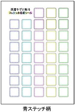 Amazon Co Jp 洗濯タグに貼るコットンお名前シール 水玉ブルー ホビー