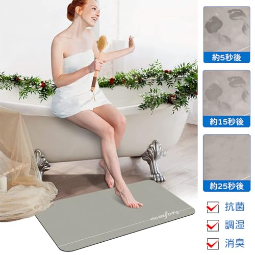 TongWey 珪藻土バスマット 柔らか バスマット 洗える お風呂マット 足拭き 浴室 速乾 吸水 抗菌 60x40cm 風呂マット 足ふきマット キッチンマット マット ソフト 通気 多層構造 滑り止め 安全 清潔 洗濯可能 防臭 収納便利 [3]