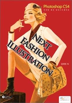 Next Fashion Illustration Next Fashion Illustration (Korean Edition)
