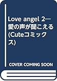 LOVE ANGEL (2) (キュートC)