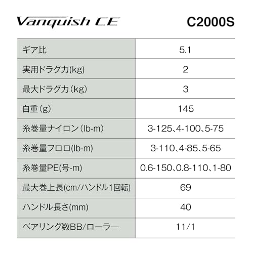 シマノ(SHIMANO) スピニングリール 26ヴァンキッシュCE C2000S 2枚目