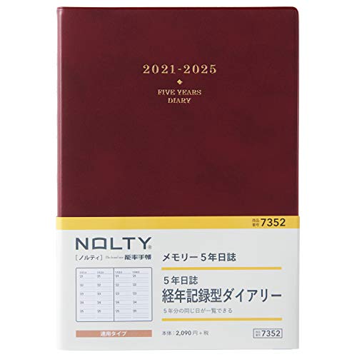 能率 NOLTY 手帳 2021年 A5 メモリー5年日誌 エンジ 7352 (2021年 1月始まり) 能率 NOLTY 手帳 2021年 A5 メモリー5年日誌 エンジ 7352 (2021年 1月始まり)