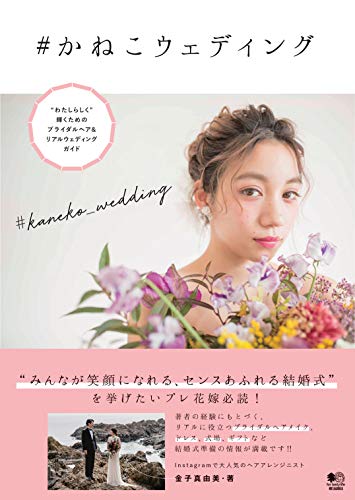 オライリー 無料電子書籍 #かねこウェディング バイ