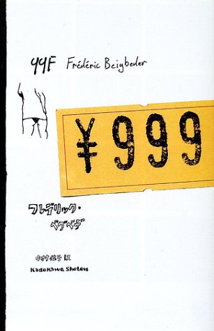 ￥999　BOOK PLUS