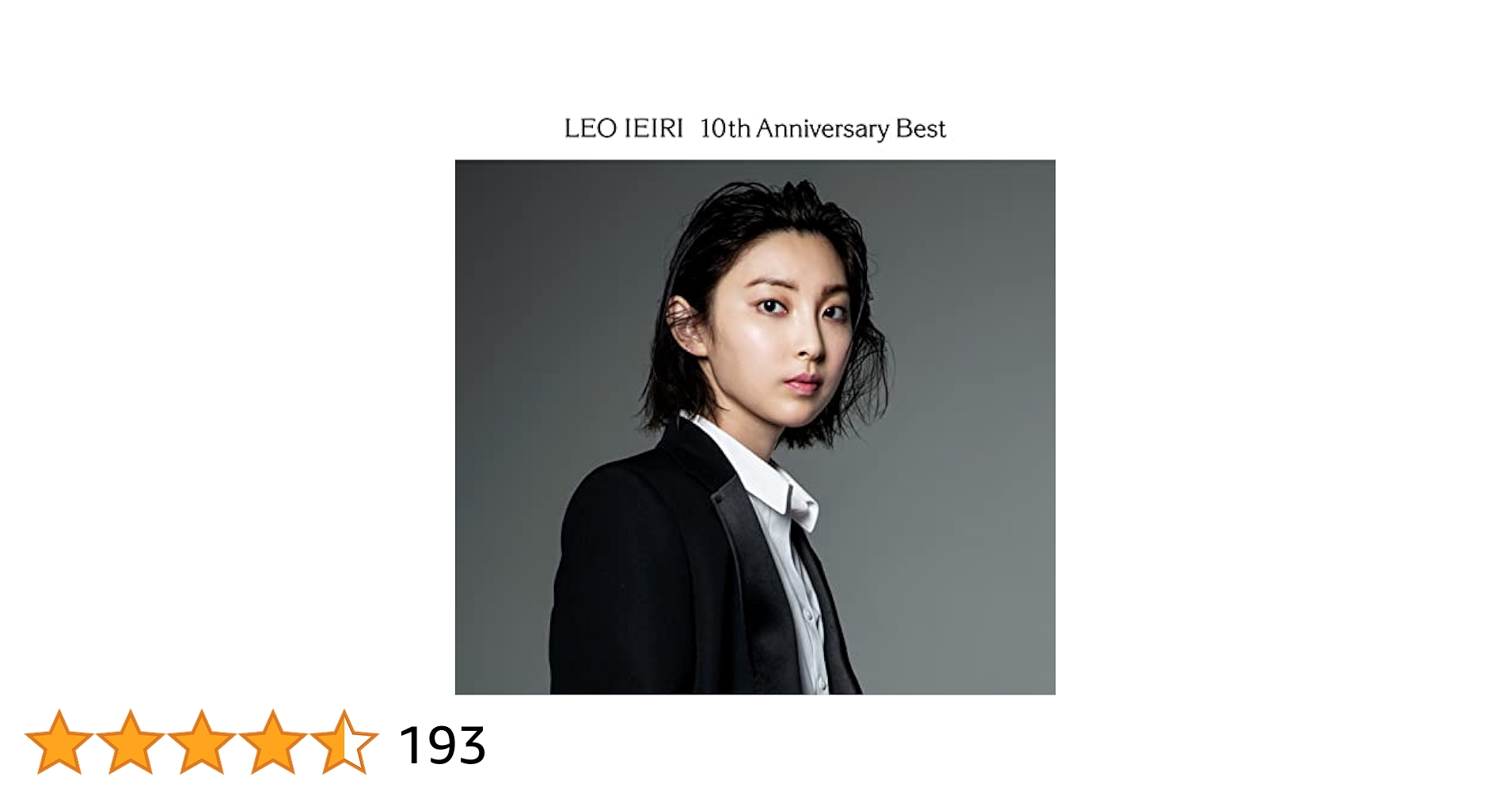 家入レオ CD DVD 10th Amazon.co.jp: 10th Anniversary Live at 東京ガーデンシアター