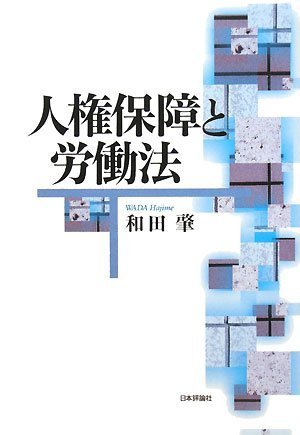 Amazon.co.jp: 和田 肇: 本、バイオグラフィー、最新アップデート