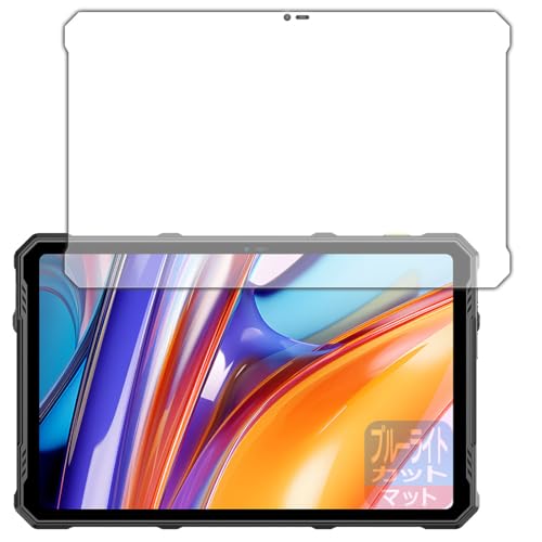 PDA�H�[ Ulefone Armor Pad 3 Pro �Ή� �u���[���C�g�J�b�g[���˒ጸ] �ی� �t�B���� ���{��