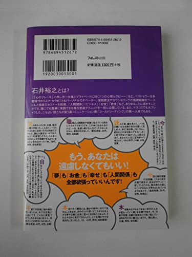 Amazon.co.jp: 石井裕之: books, biography, latest update