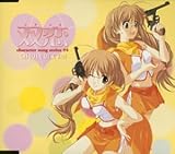 双恋 キャラクターコレクション-4 千草初&千草恋