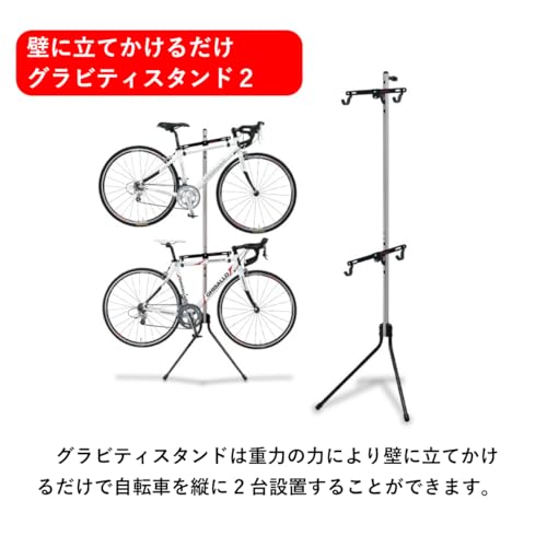 Minoura グラビティスタンド2