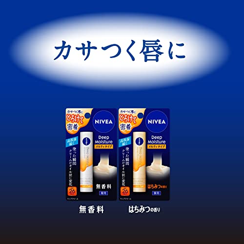ニベア ディープモイスチャーリップ メルティタイプ 無香料 2.2g の商品画像 5