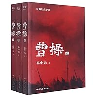 曹操 7532966364 Book Cover