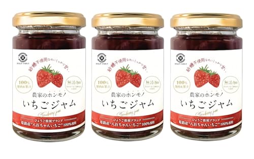 ツムグ TABLE【 砂糖不使用 】 農家のホンモノ いちごジャム 140g 3個セット 保存料・化学調味料不使用 無添加 【ひょうご推奨ブランド 八百ちゃんいちご】使用 国産 イチゴ ジャム (3個)