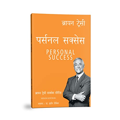 Image of PERSONAL SUCCESS