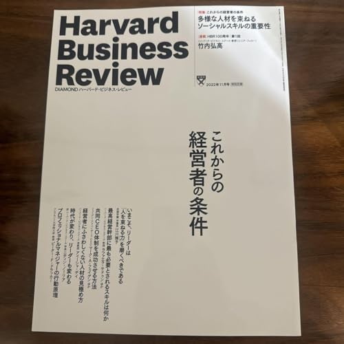 日経ビジネス 2023年12月11日号 2684957_l.jpg