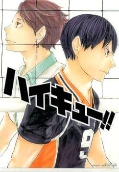 Amazon.co.jp: ジャンプショップ JCクリアファイル ハイキュー