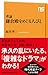 考証 鎌倉殿をめぐる人びと (NHK出版新書 679)