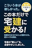 dakine suisse  Kono Hon Dake de Takken ni Ukaru Takken Gyoho-hen: Shoshinsha demo Sutto Rikai Dekiru Takken Tekisuto Dokugaku Taio-ban (Japanese Edition)