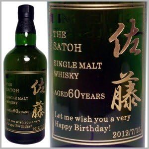 Amazon Co Jp 彫刻ボトル 名入れギフト 白州 ウイスキー 白州ノンビンテージ 700ml 食品 飲料 お酒