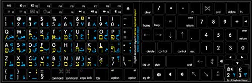 Calcomanías para teclado Mac en inglés, árabe y hebreo miniatura 1