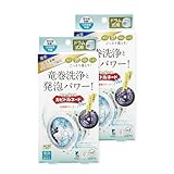 カビトルネード洗たく槽クリーナー カビトルネード Neo ドラム式用 2個セット【洗濯槽のカビを一掃】 過炭酸ナトリウム除菌 消臭 抗菌 無香料