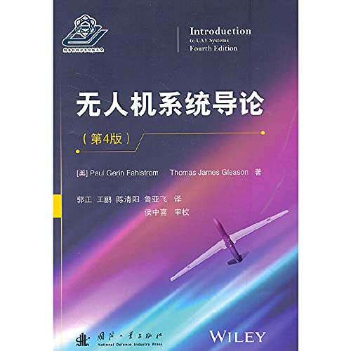 Introduction to Unmanned Aircraft Systems (4th Edition)(Chinese Edition)