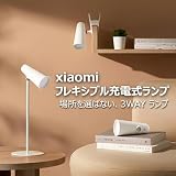Xiaomi Flexible Rechargeable Lamp GL