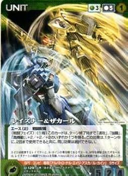 Sunrise Crusade レイズナーザブングルデッキ Sunrise Crusade レイズナーザブングルデッキ Sunrise Crusade
