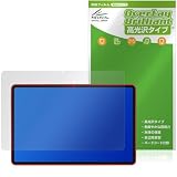 ミヤビックス ALLDOCUBE iPlay 70 Pad Pro 対応 保護 フィルム 光沢 防指紋 防気泡 日本製